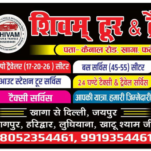 SHIVAM TOUR & TRAVELLS