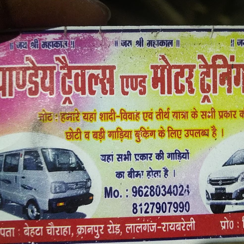 Pandey Tour & Travels