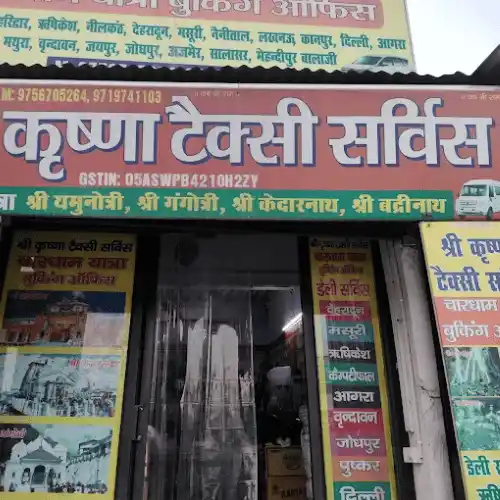 Shree Krishna Taxi Service