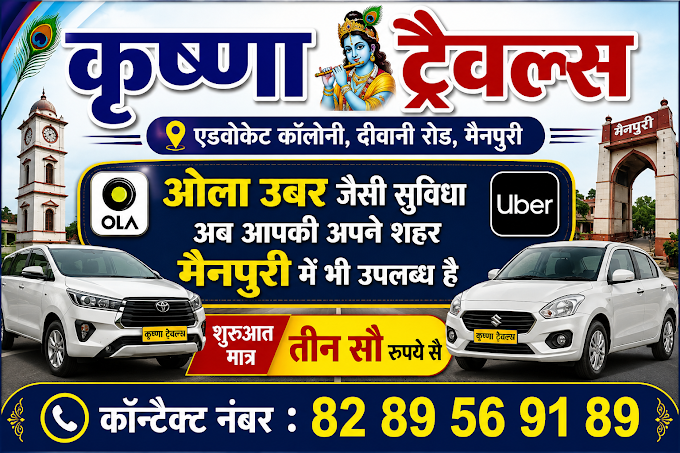 Krishna travels