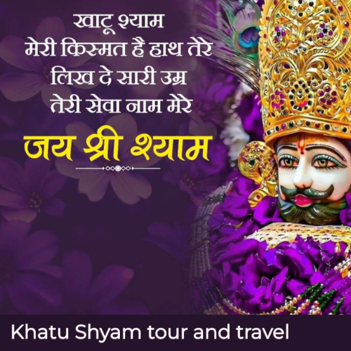Khatu Shyam Tour And Travels
