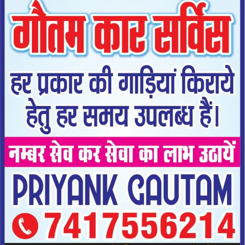 Gautam car services