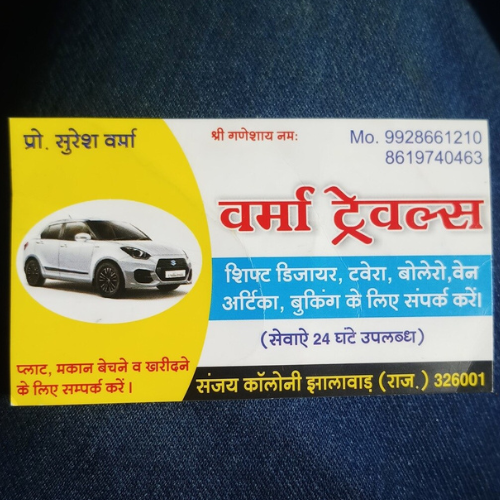 Varma Tarwals