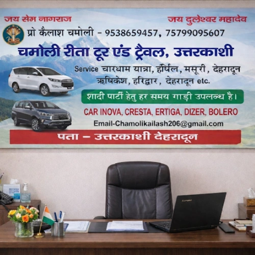 Chamoli Reeta Tour & Travels