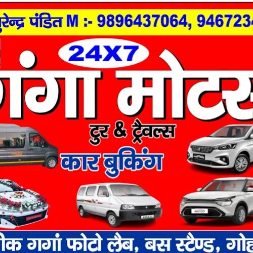 Ganga Taxi Services