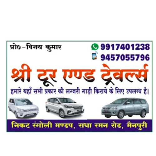 Shree Travels