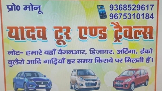 Monu taxi service